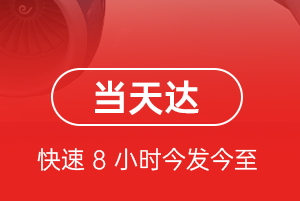 乌兰浩特空运公司航空货运公司【机场